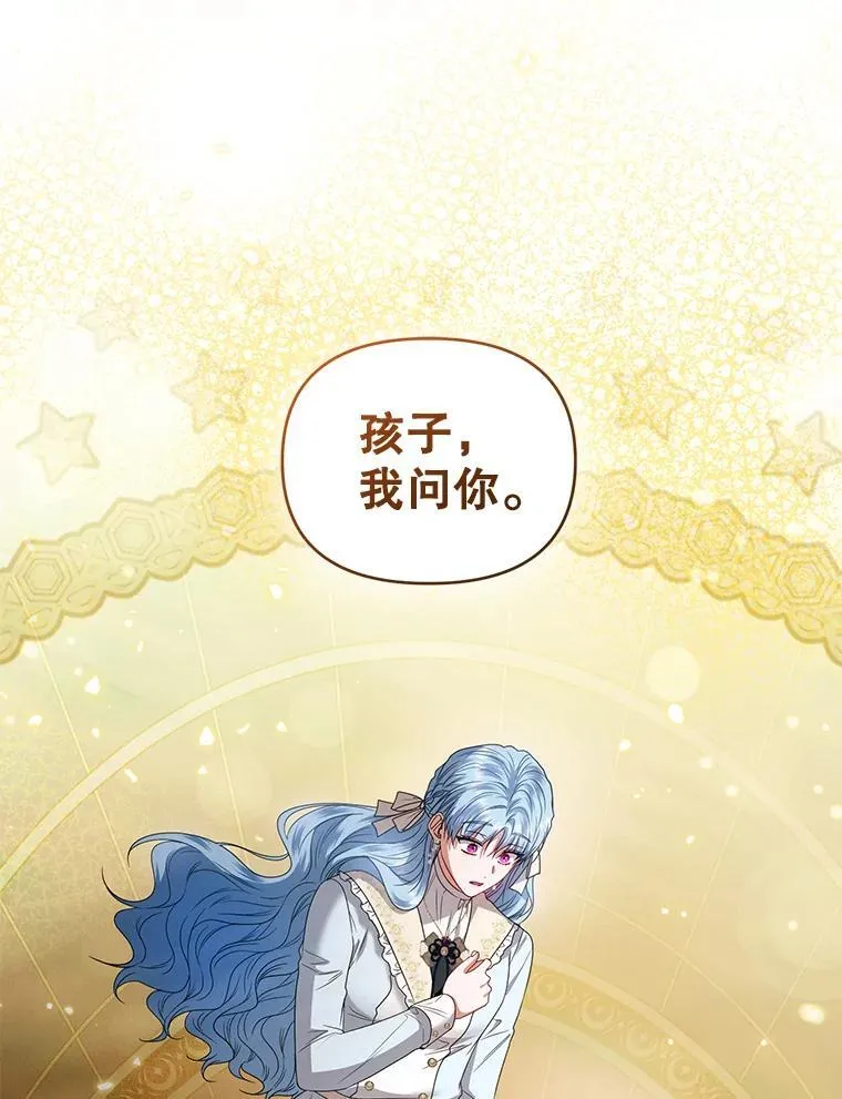 88.见到大魔女 第76页