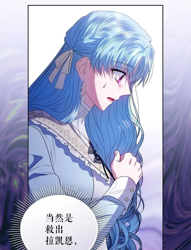 88.见到大魔女 第79页
