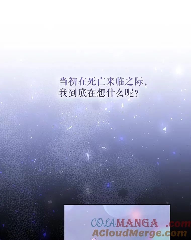 88.见到大魔女 第81页