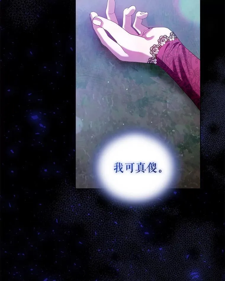 88.见到大魔女 第82页