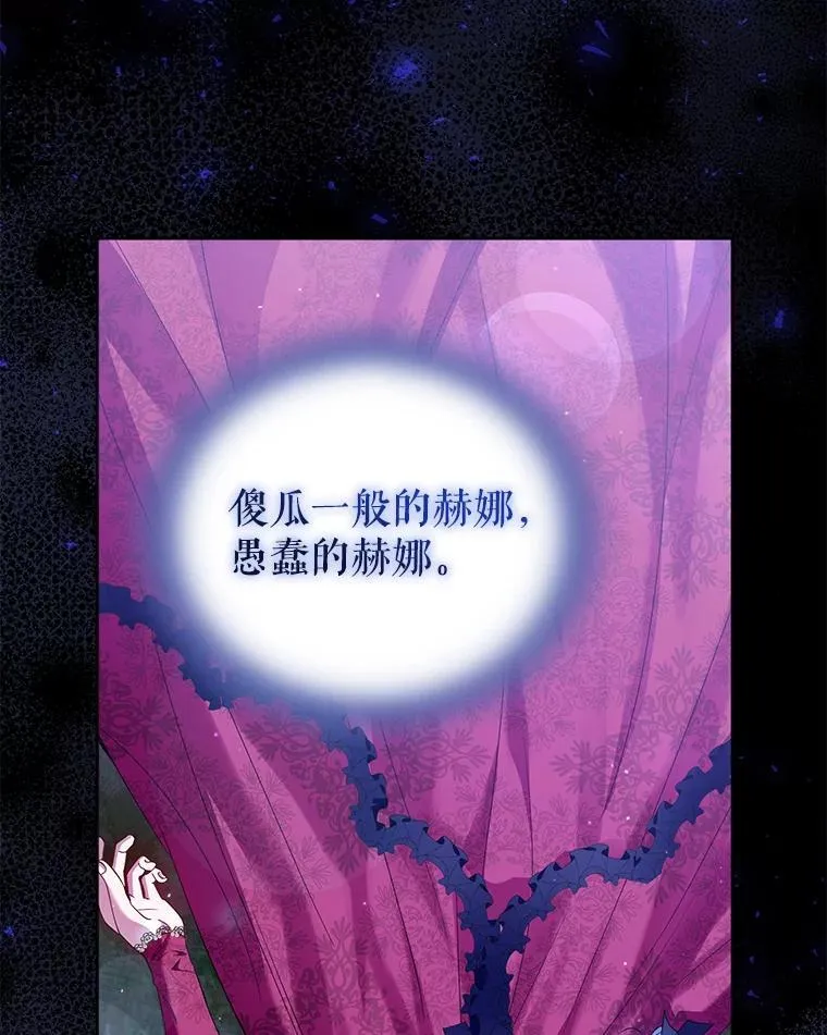 88.见到大魔女 第83页