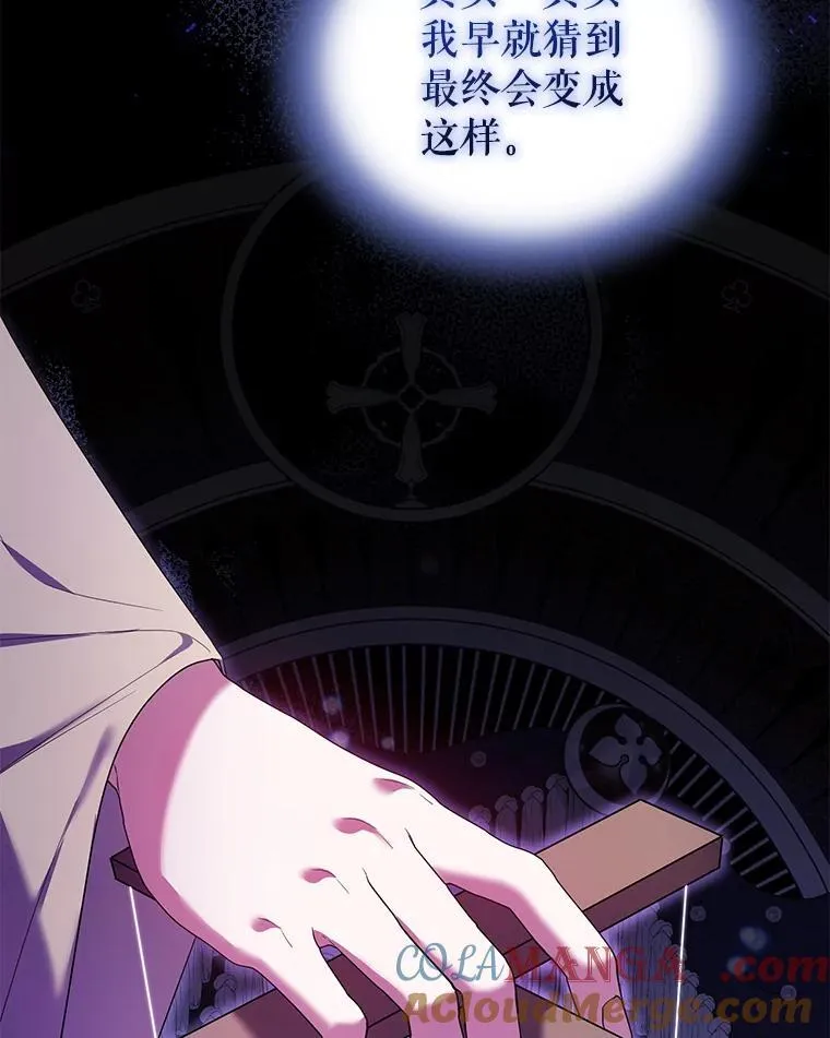 88.见到大魔女 第85页