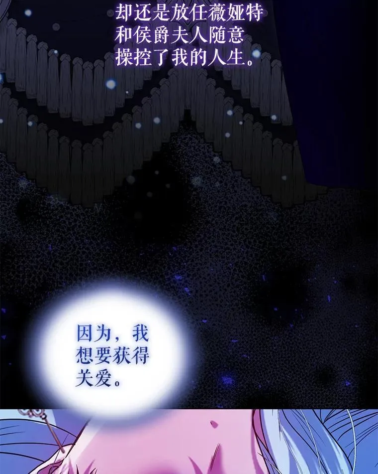 88.见到大魔女 第88页