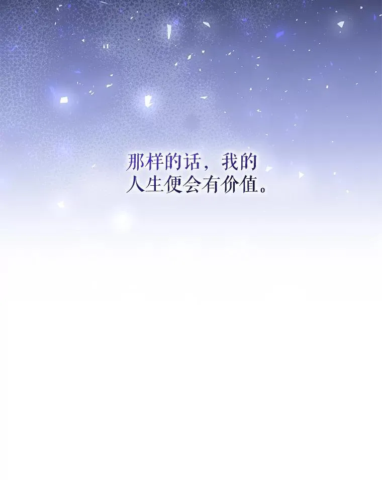 88.见到大魔女 第90页