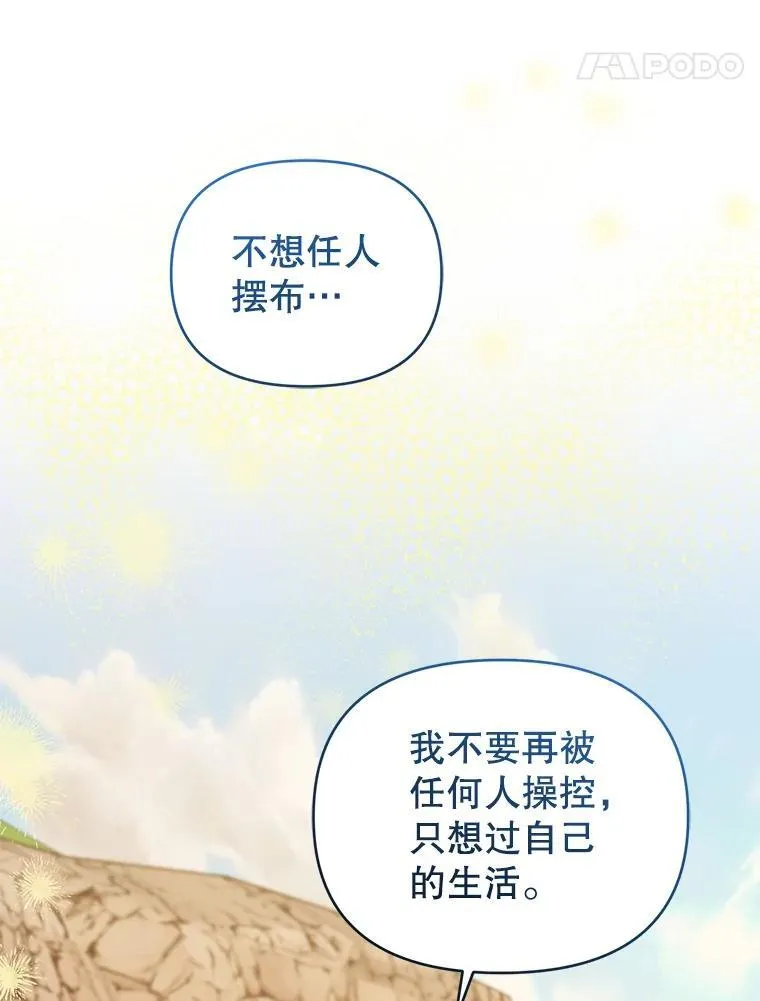 88.见到大魔女 第91页