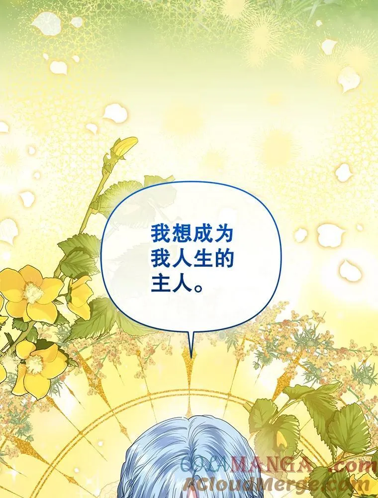 88.见到大魔女 第93页