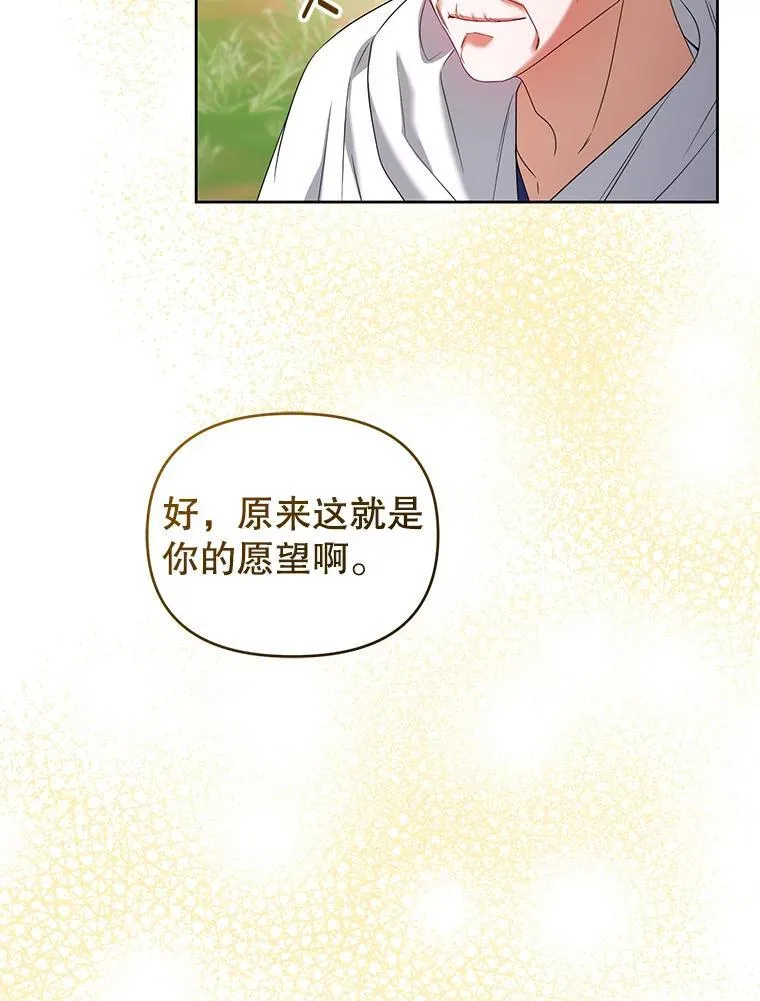 88.见到大魔女 第96页