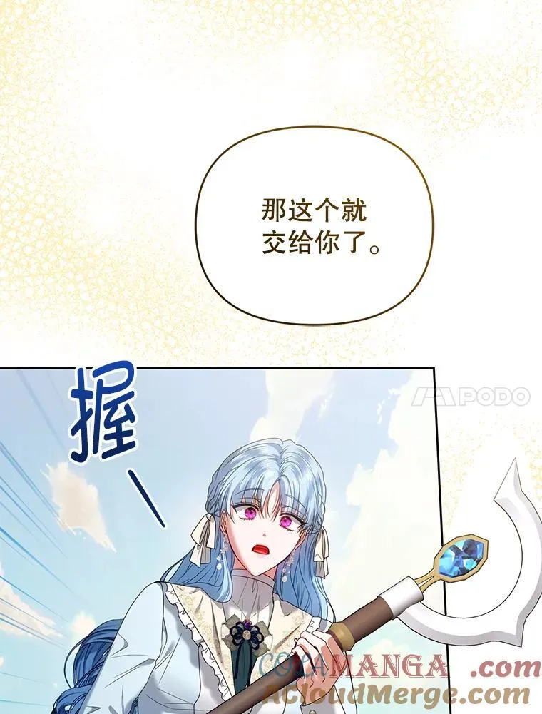 88.见到大魔女 第97页