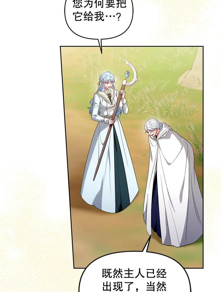 88.见到大魔女 第99页