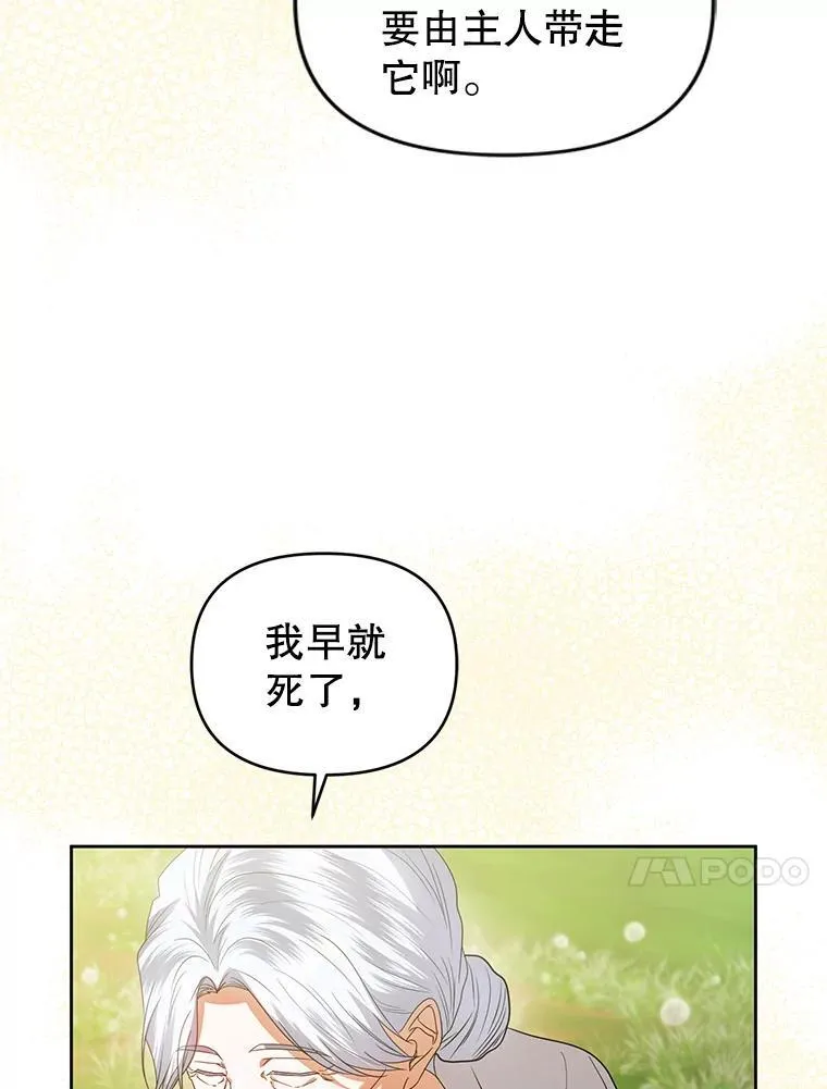 88.见到大魔女 第100页