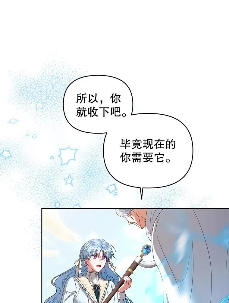 88.见到大魔女 第102页