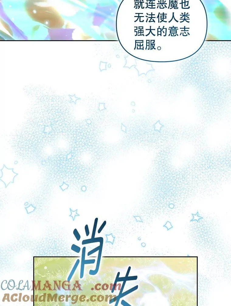 88.见到大魔女 第105页