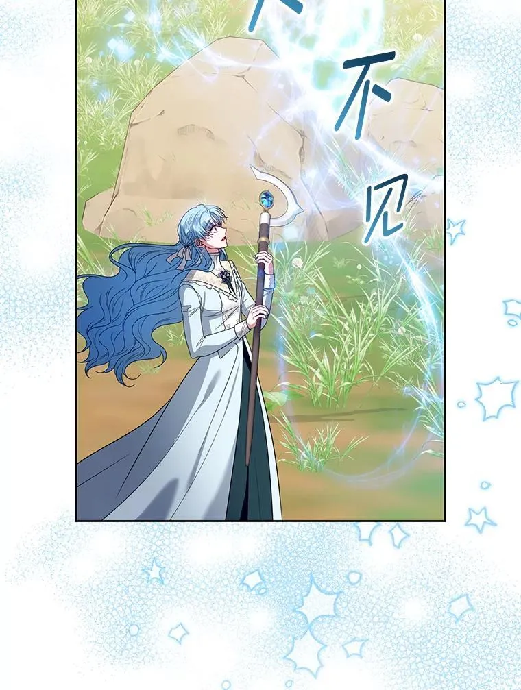 88.见到大魔女 第106页