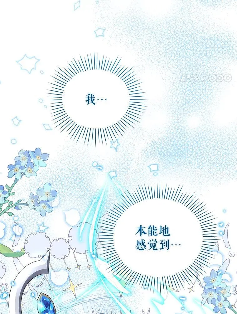 88.见到大魔女 第107页
