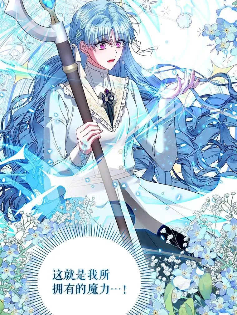 88.见到大魔女 第108页