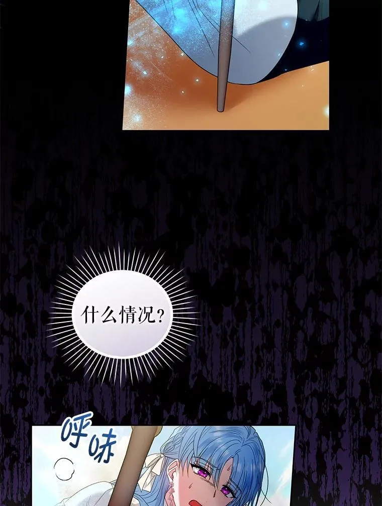 88.见到大魔女 第111页