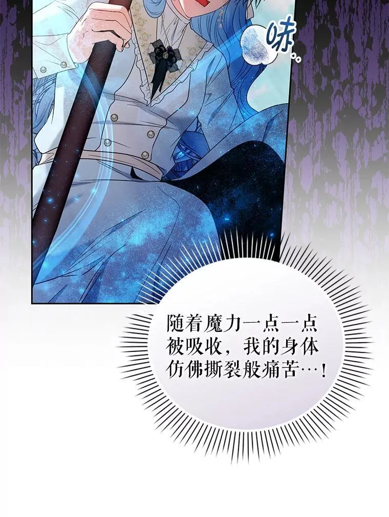 88.见到大魔女 第112页