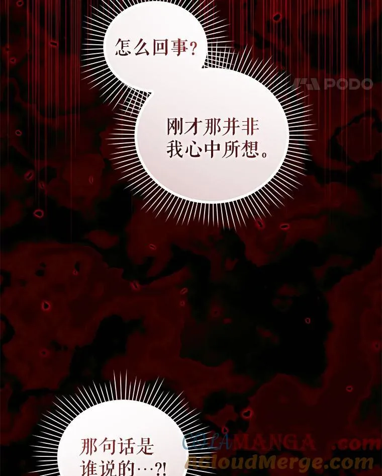 88.见到大魔女 第117页