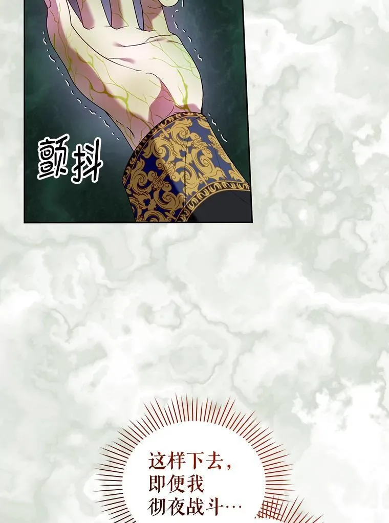 89.与恶魔的对决 第6页