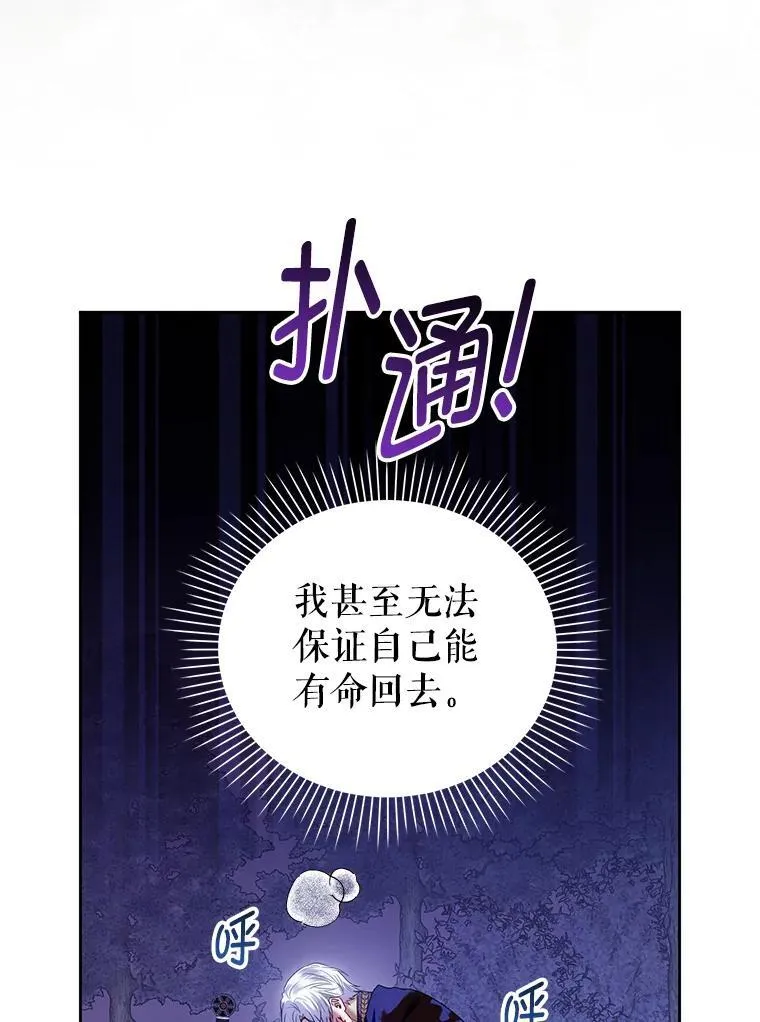89.与恶魔的对决 第8页