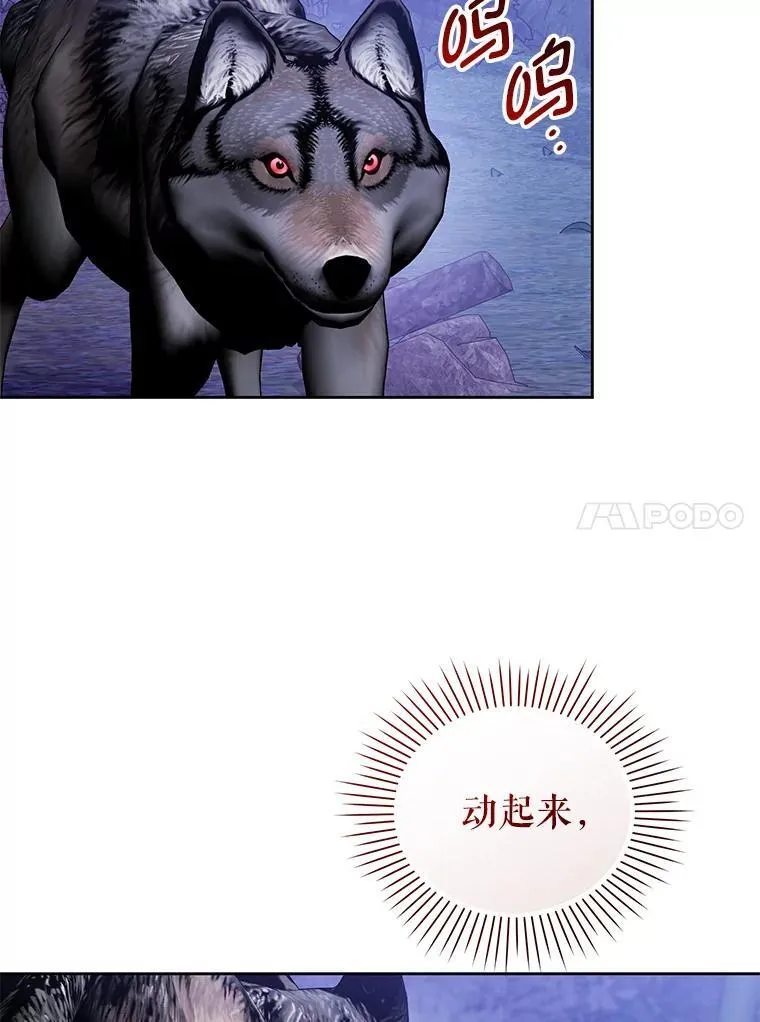 89.与恶魔的对决 第10页