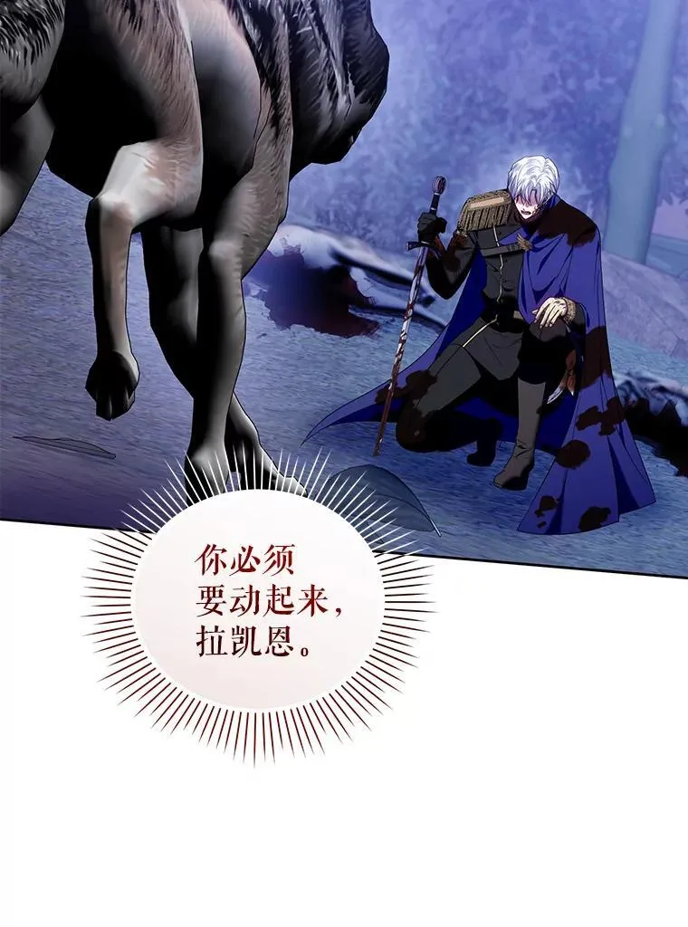 89.与恶魔的对决 第11页