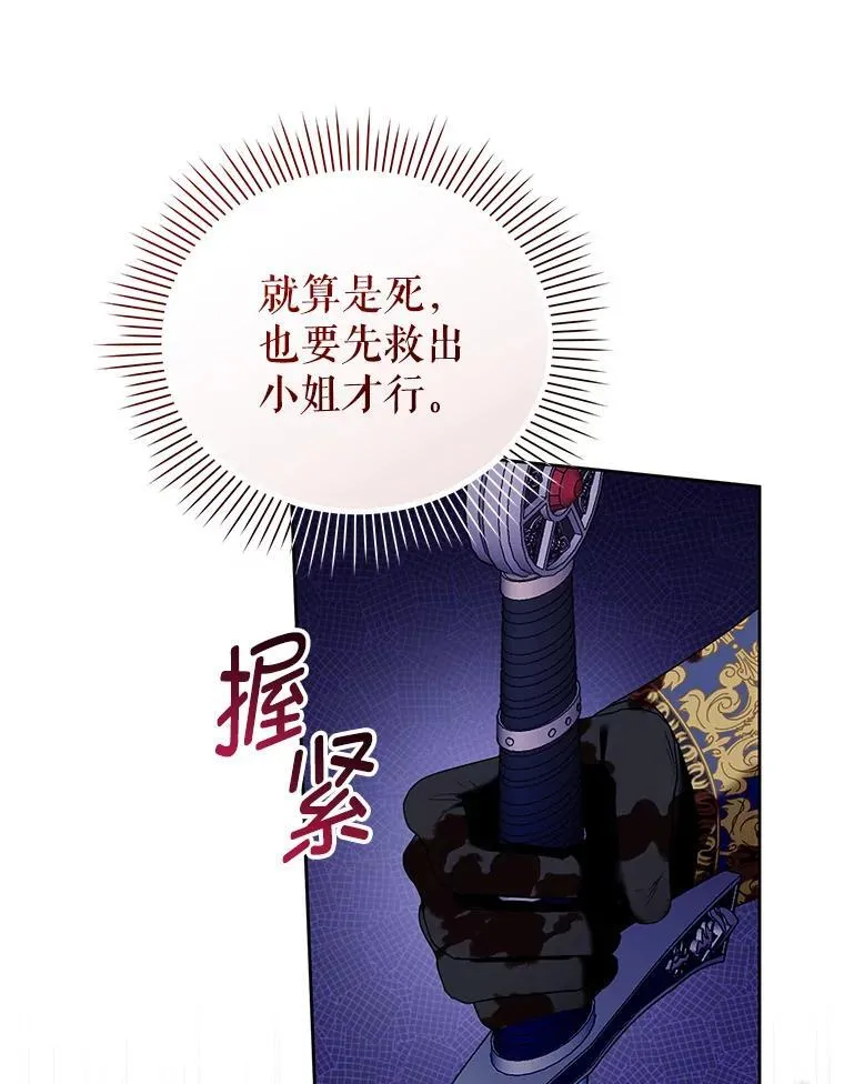 89.与恶魔的对决 第12页