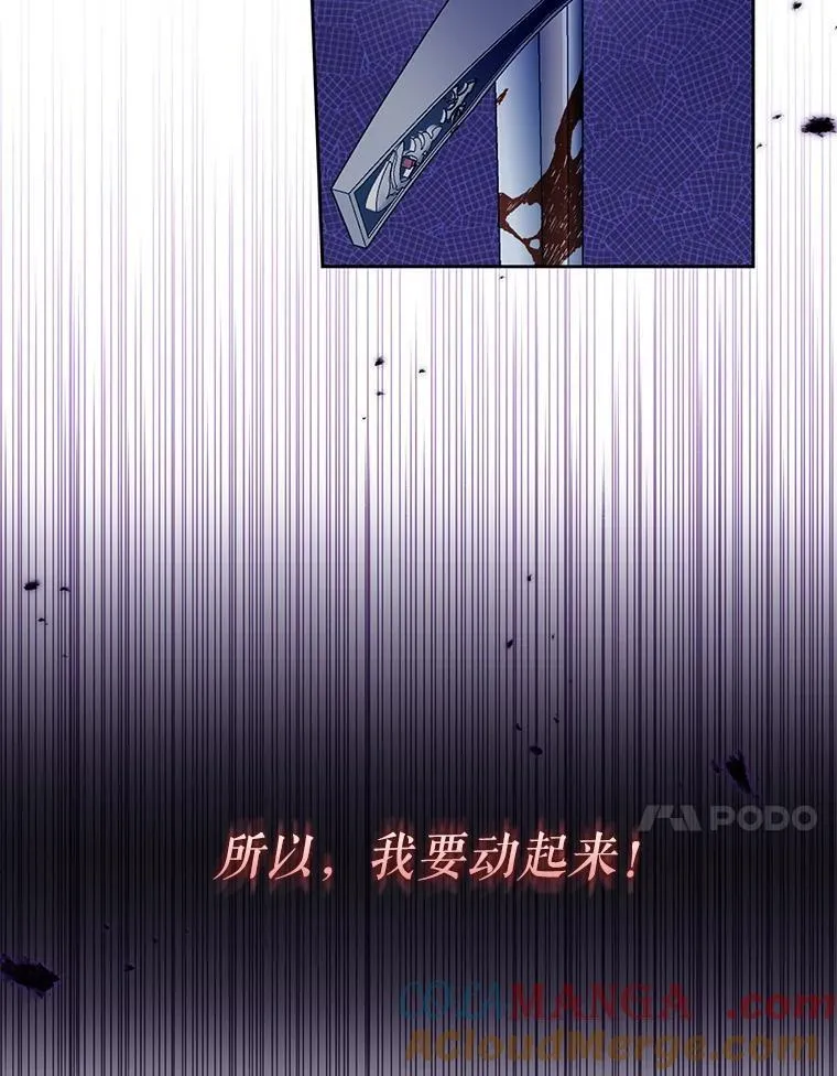 89.与恶魔的对决 第13页