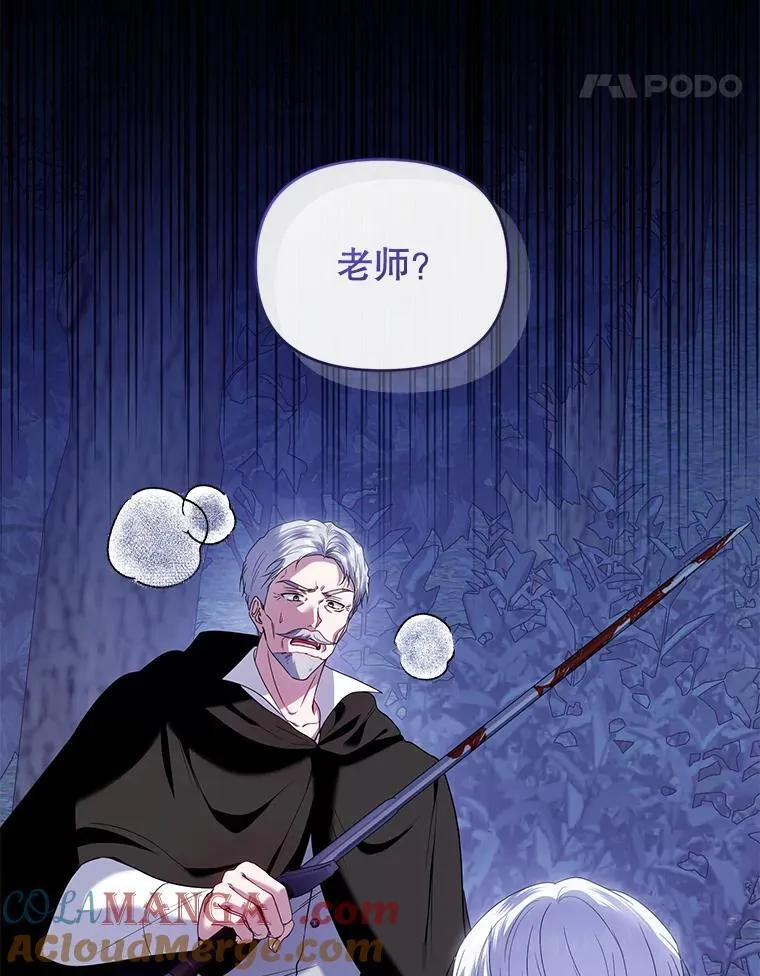 89.与恶魔的对决 第17页