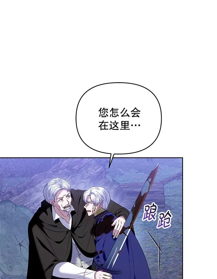 89.与恶魔的对决 第19页