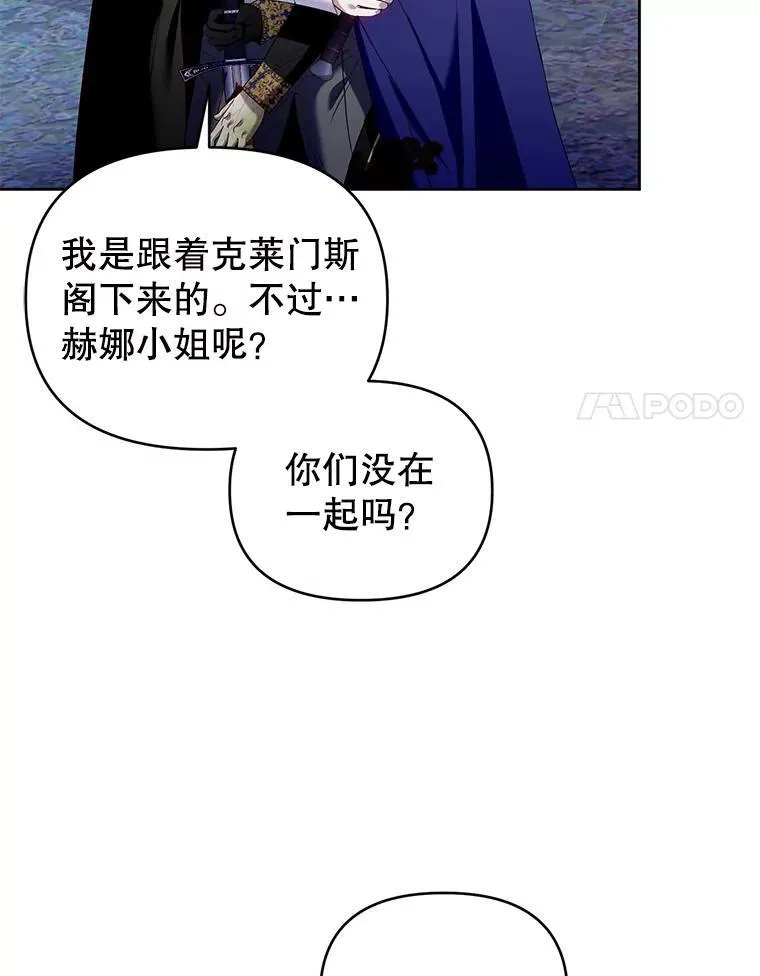 89.与恶魔的对决 第20页