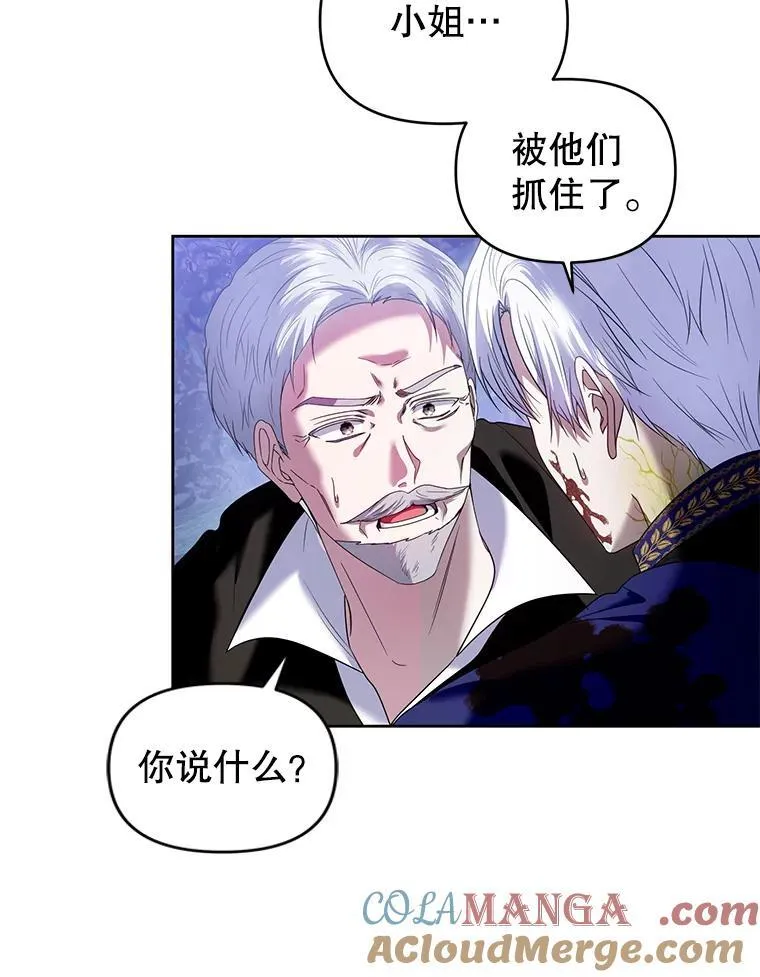 89.与恶魔的对决 第21页