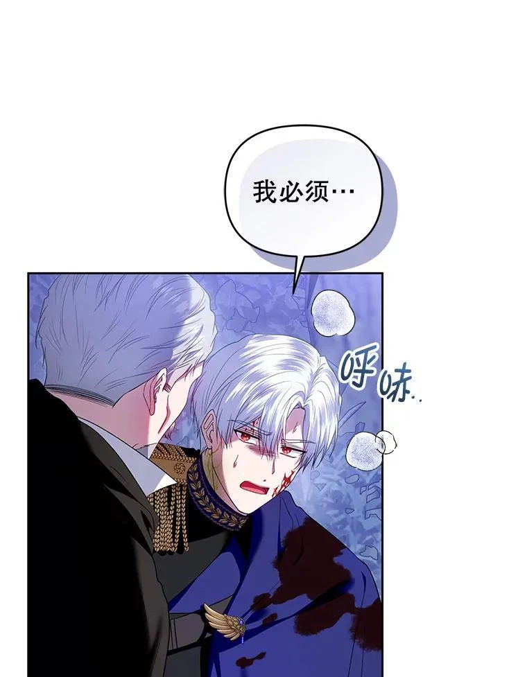 89.与恶魔的对决 第22页