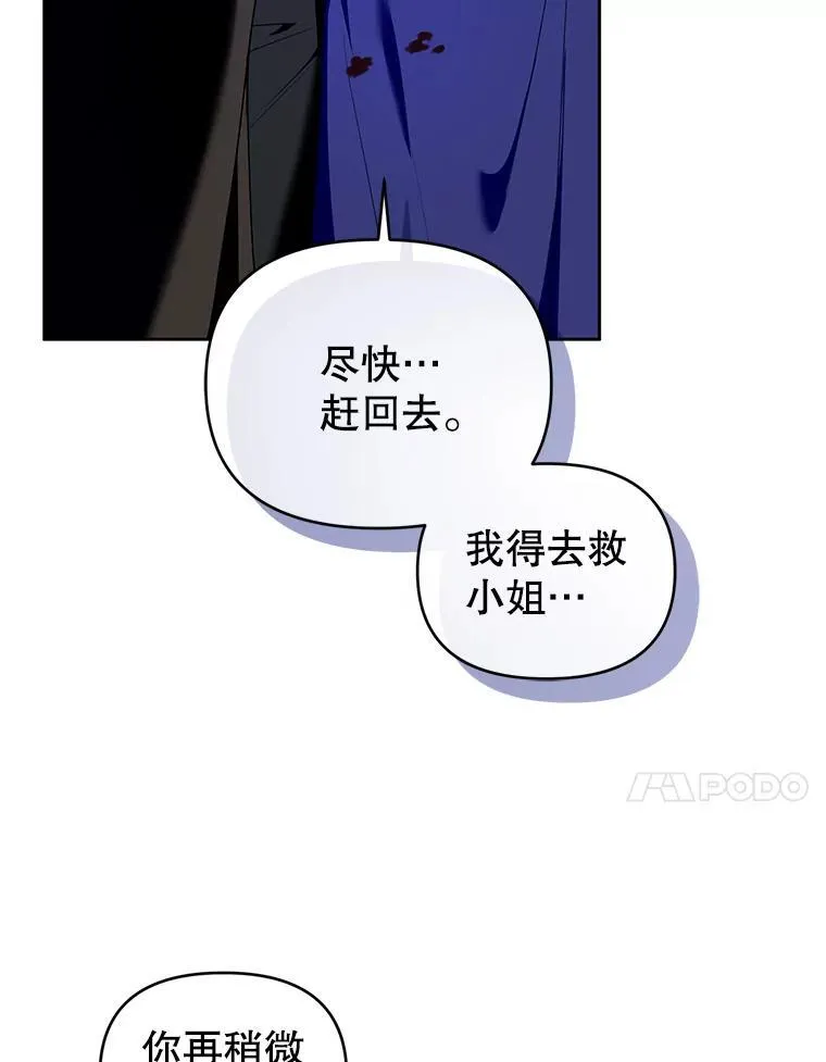 89.与恶魔的对决 第23页