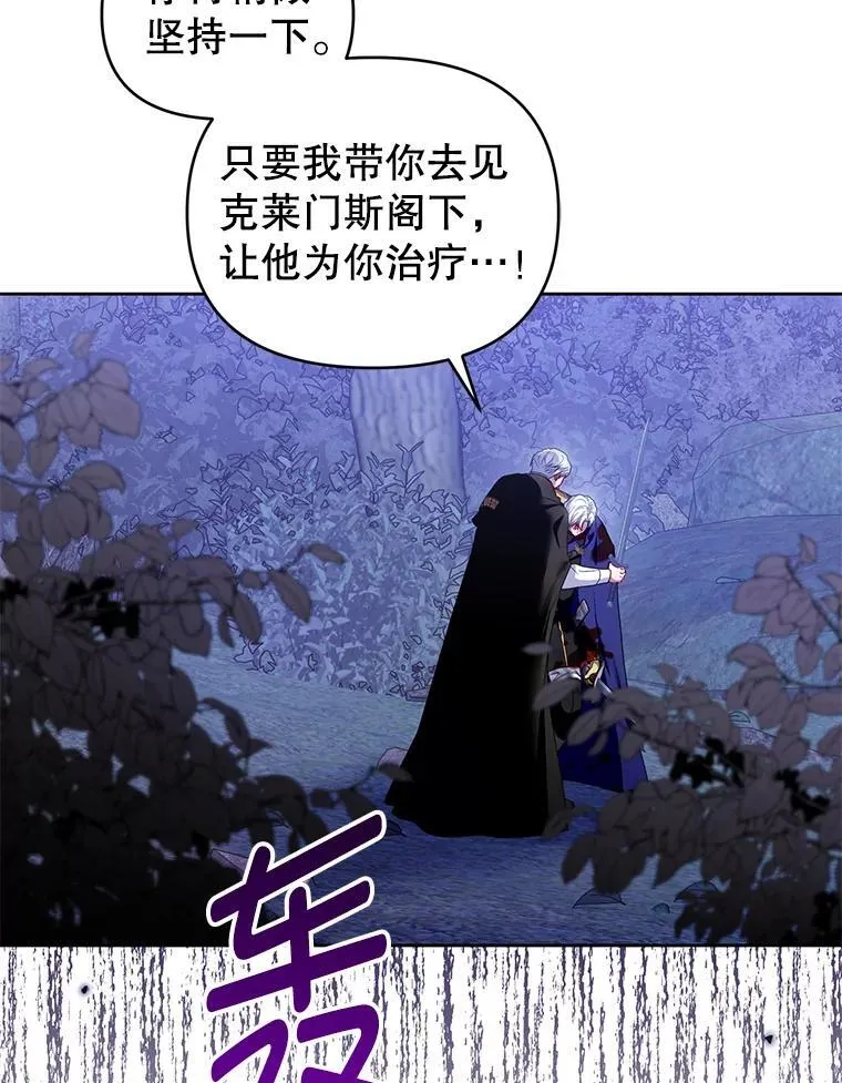89.与恶魔的对决 第24页