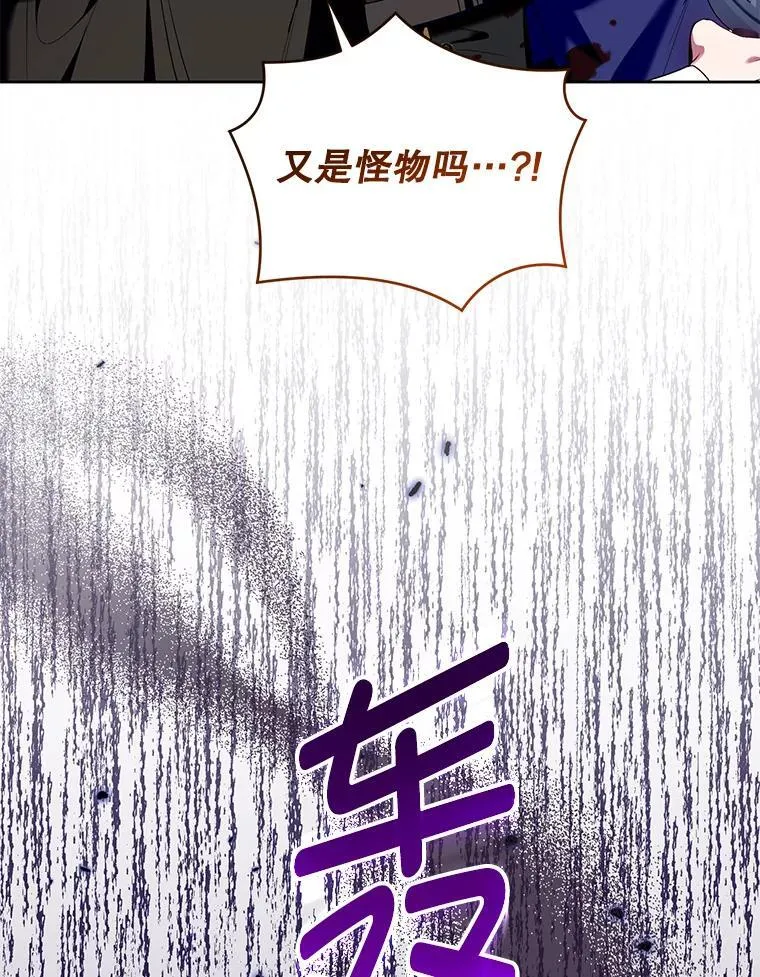 89.与恶魔的对决 第26页