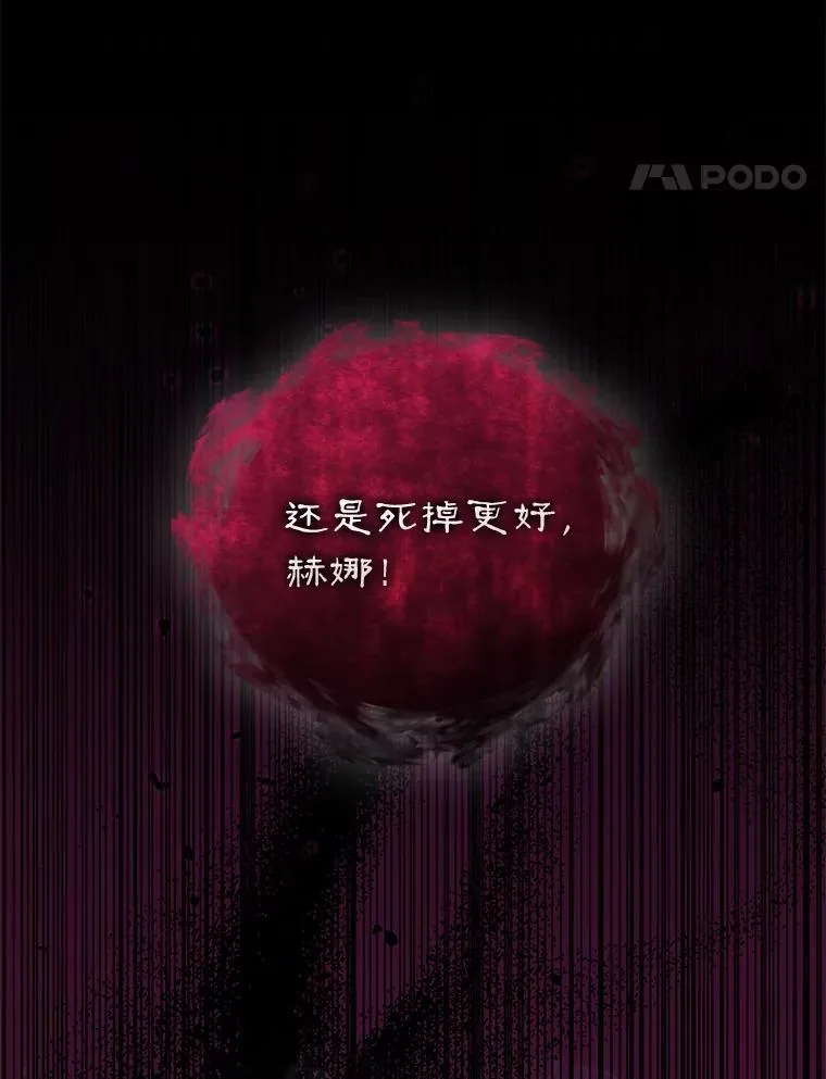 89.与恶魔的对决 第31页