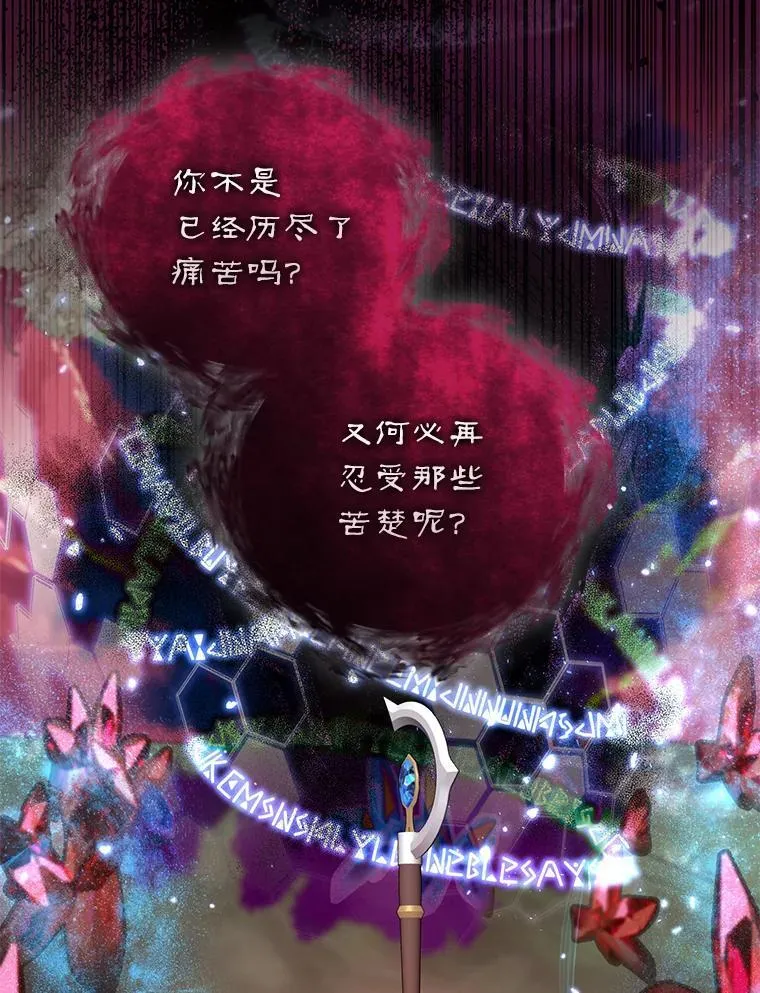 89.与恶魔的对决 第32页