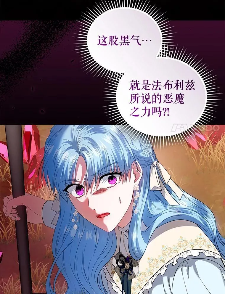 89.与恶魔的对决 第34页