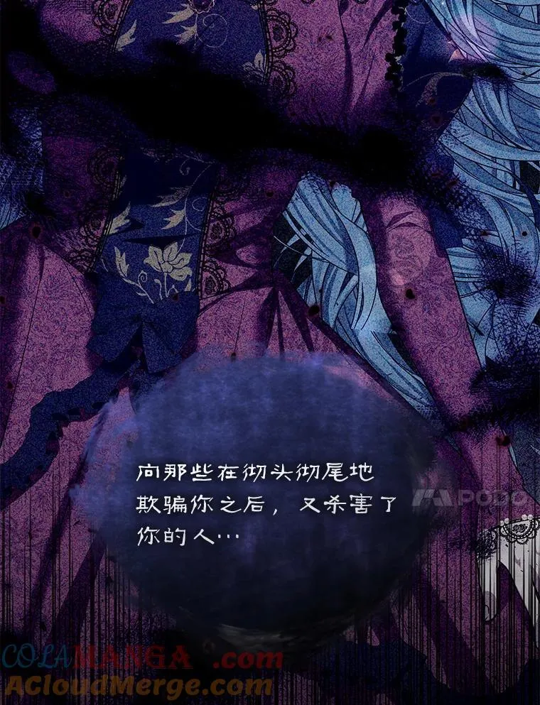 89.与恶魔的对决 第37页