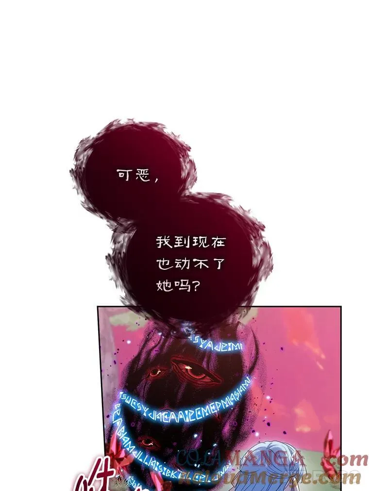 89.与恶魔的对决 第41页