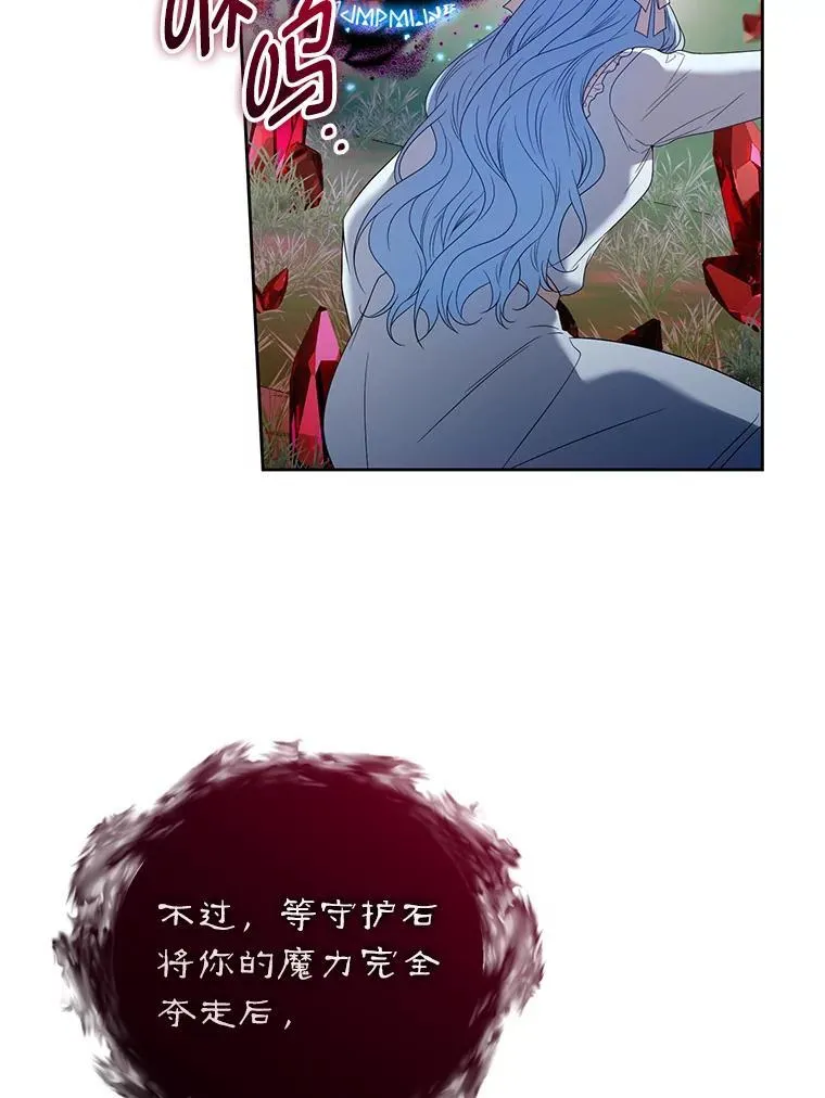89.与恶魔的对决 第42页