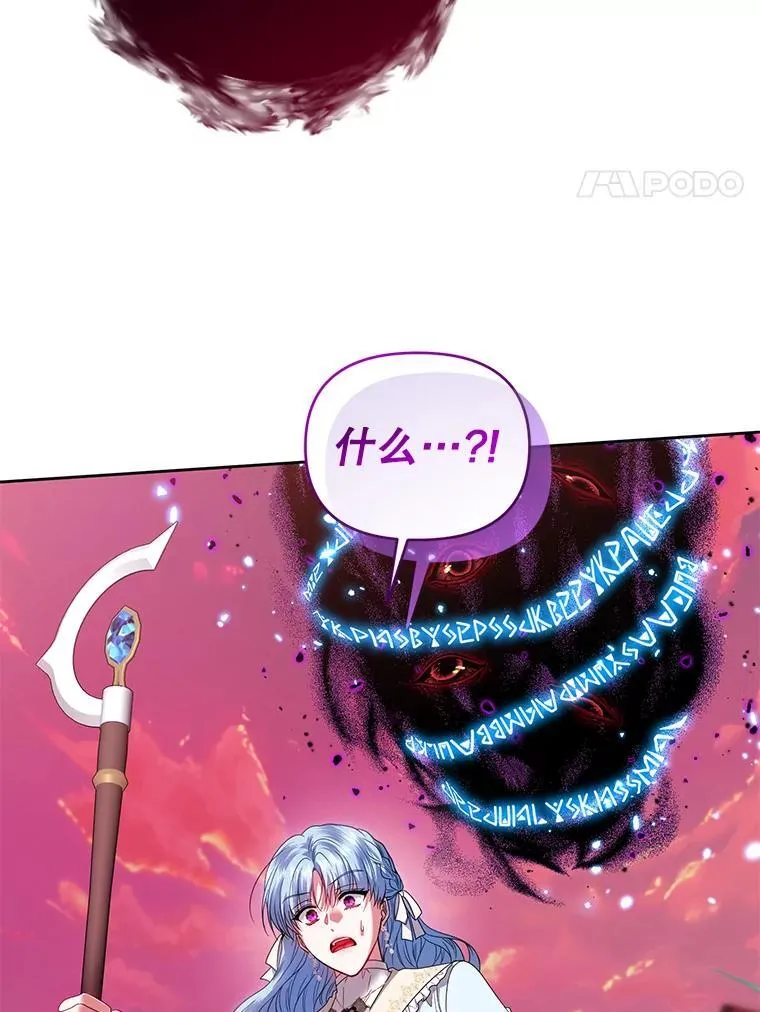 89.与恶魔的对决 第44页