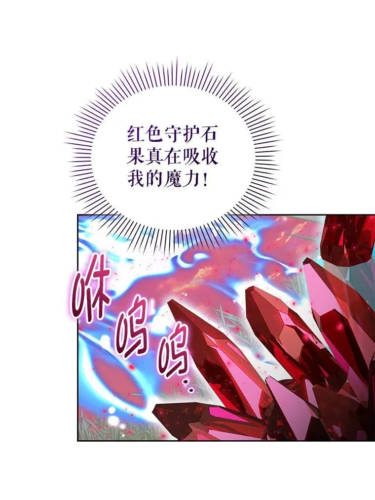 89.与恶魔的对决 第46页