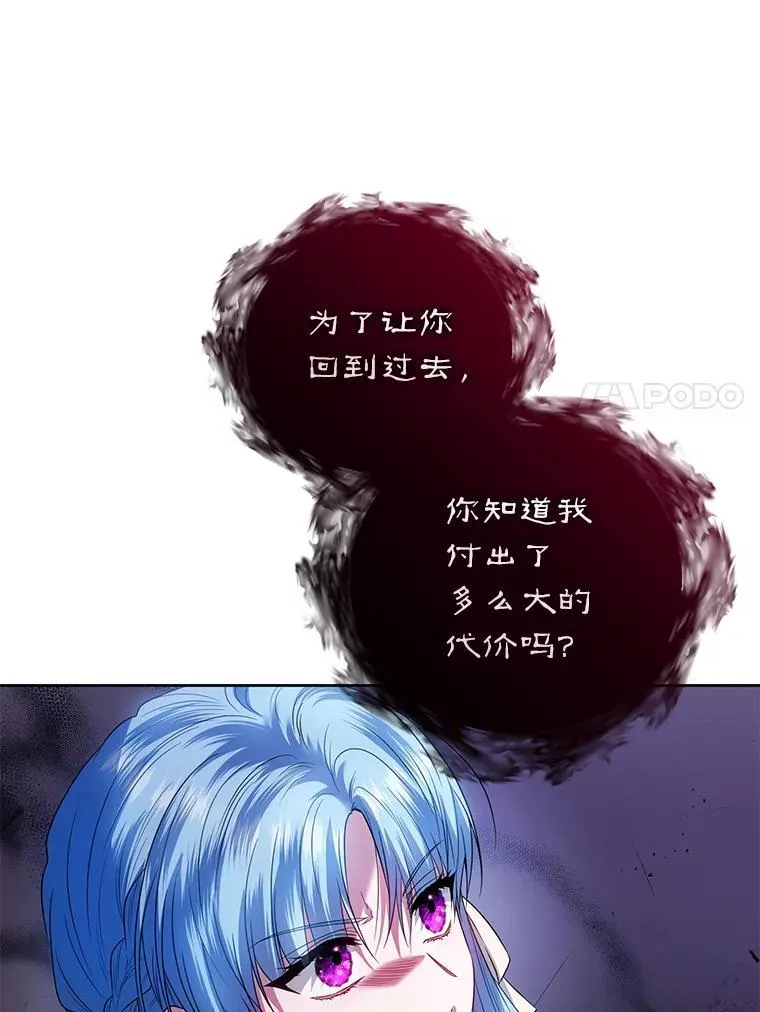 89.与恶魔的对决 第47页