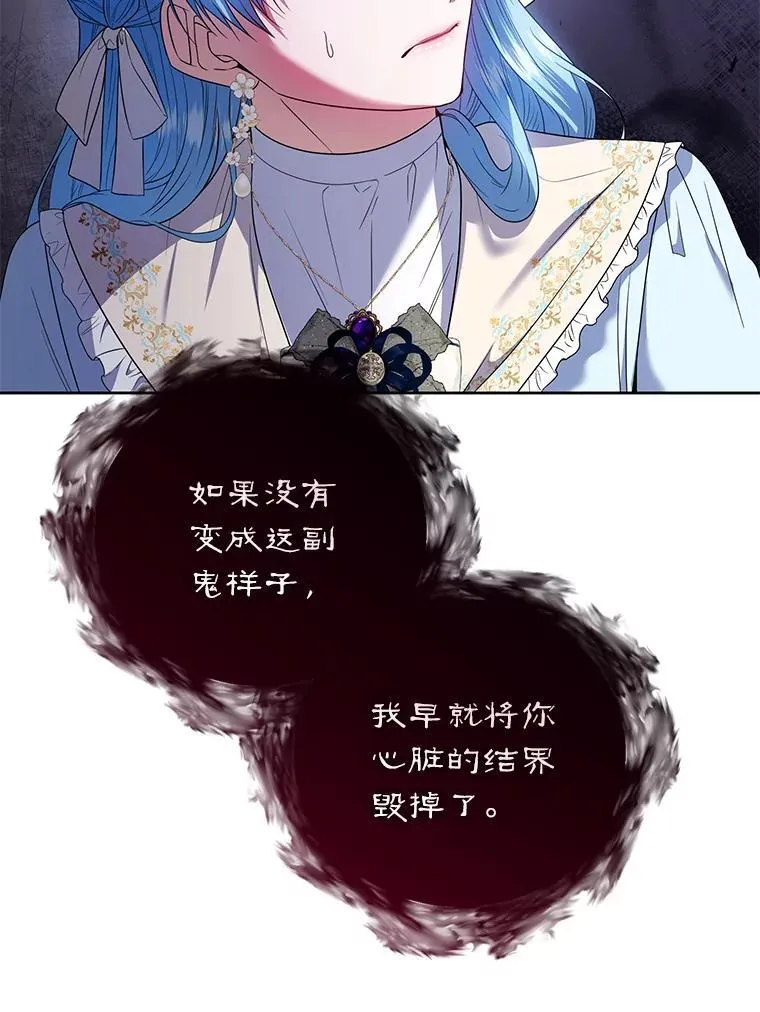 89.与恶魔的对决 第48页