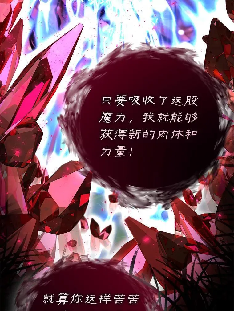 89.与恶魔的对决 第51页