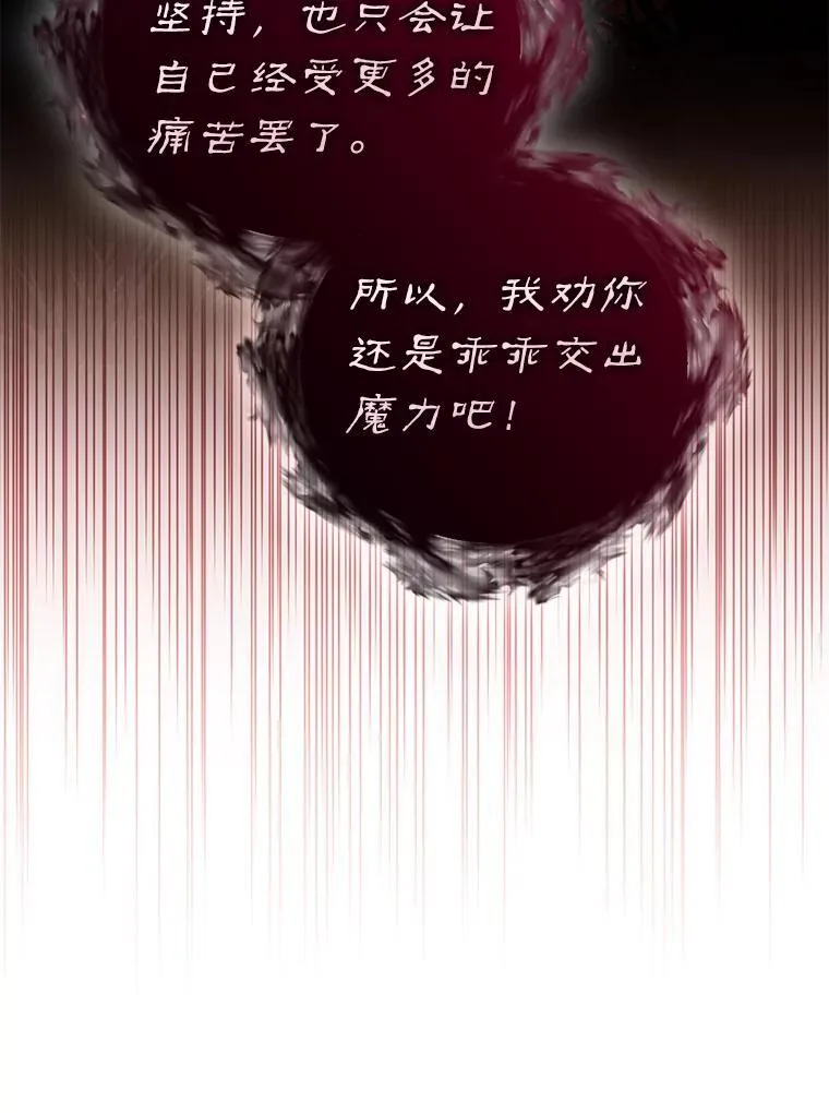 89.与恶魔的对决 第52页