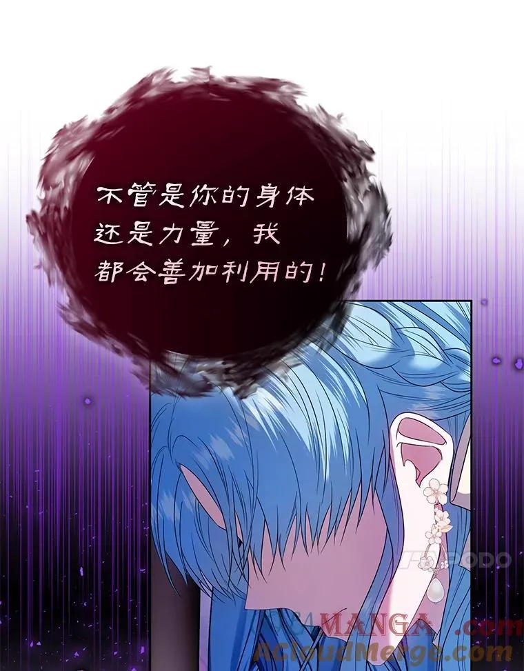 89.与恶魔的对决 第53页
