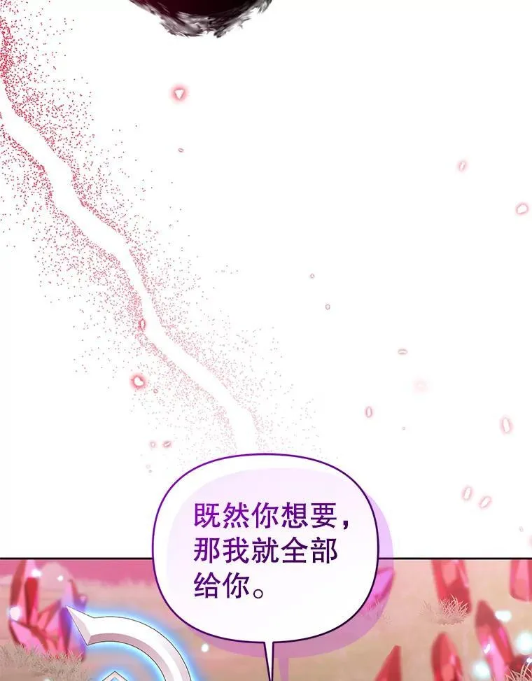 89.与恶魔的对决 第56页